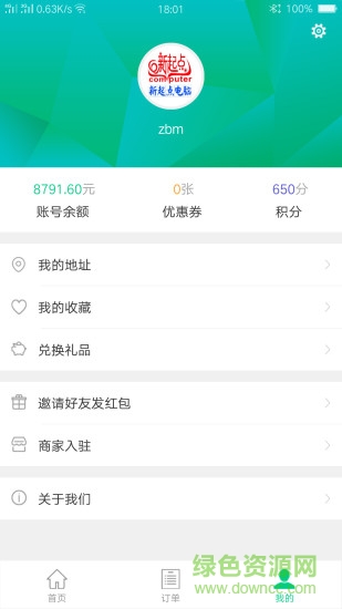 博真外賣(mài)app