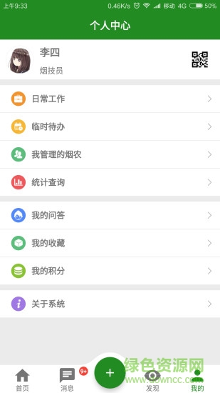 金葉在線app