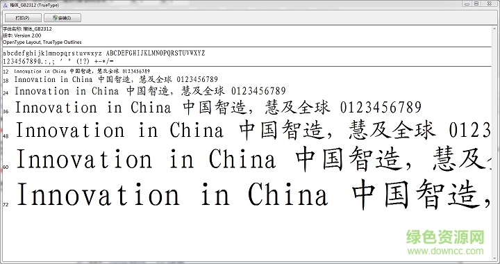 標(biāo)準(zhǔn)楷體字庫(kù) ttf 0