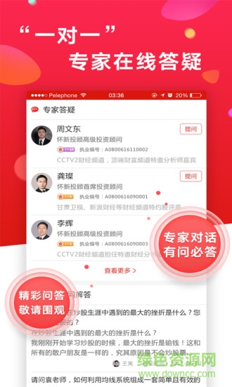 頂端財(cái)經(jīng)