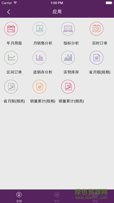 掌上煙草app