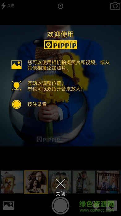pippip軟件
