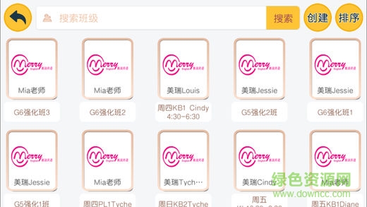 美瑞英語