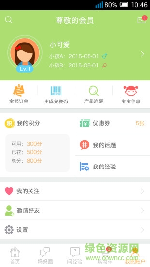 HiPP喜寶app