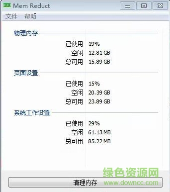 絕地求生內(nèi)存優(yōu)化軟件下載