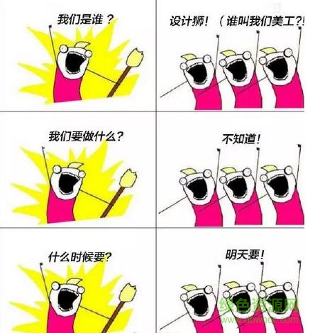 我們是誰表情包原圖