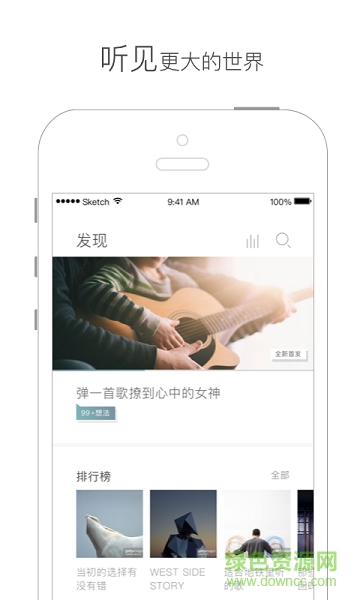 網(wǎng)易新知app