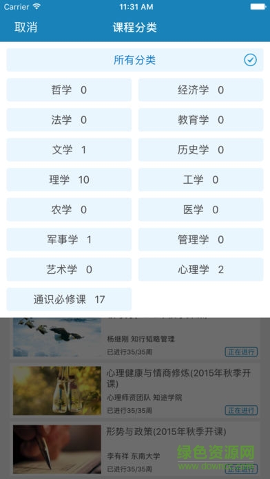 知途慕課軟件