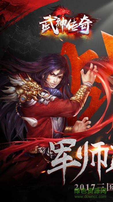 武神傳說(shuō)手游下載