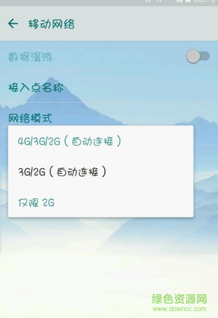 安卓鎖定3g4g網(wǎng)絡(luò)軟件