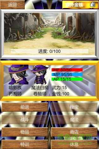 驅(qū)魔師修行之路