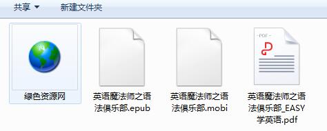 英語魔法師之語法俱樂部pdf