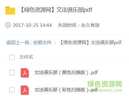 英語(yǔ)魔法師之文法俱樂(lè)部pdf