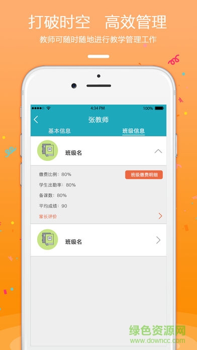 金牌君蘋(píng)果版