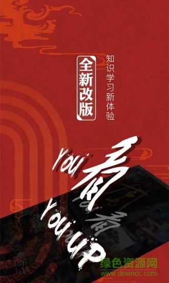 550 (1).jpg 看鑒歷史app