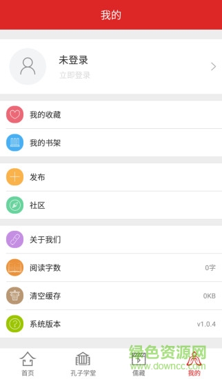 孔子網(wǎng)app 孔子網(wǎng)app