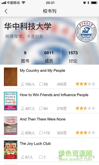 好策讀書app2