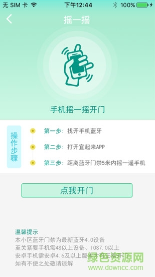 宜起來app