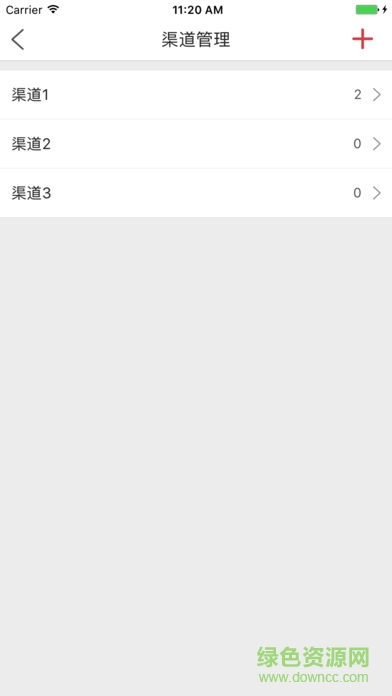 渠道管家app
