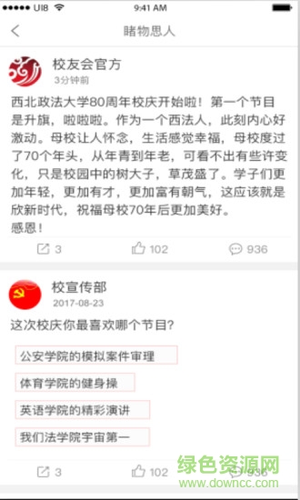 智慧西法大app 智慧西法大app