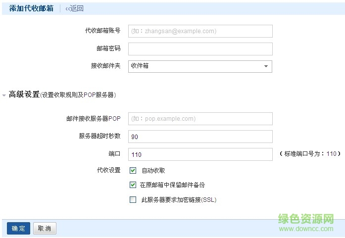 中國(guó)移動(dòng)統(tǒng)一郵件系統(tǒng)