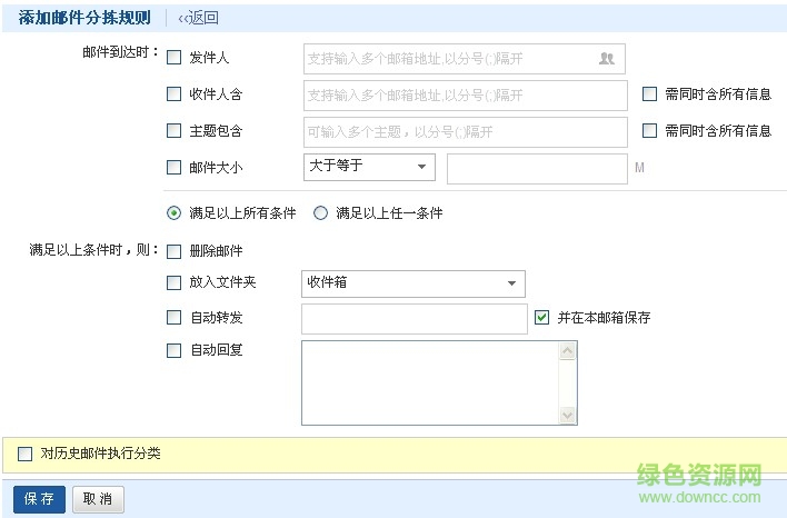 中國(guó)移動(dòng)統(tǒng)一郵件系統(tǒng)