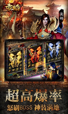 赤焰h5游戲