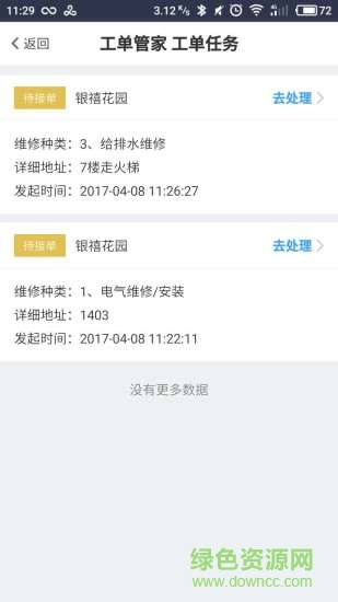 自在管家 自在管家