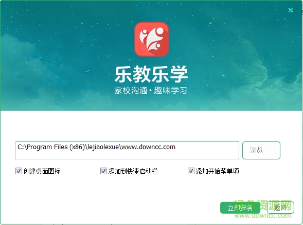 樂教樂學(xué)電腦版下載