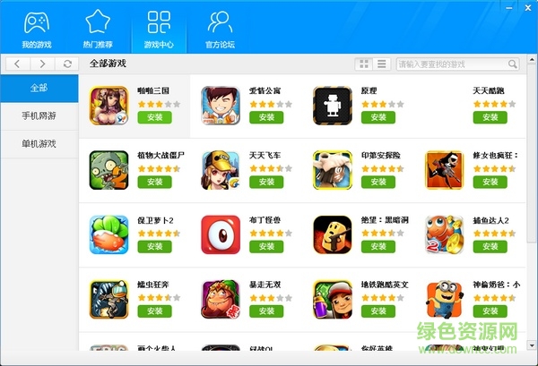 暢玩安卓模擬器低配版