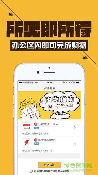 小e微店
