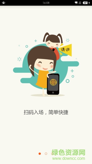 巨巖電子票app