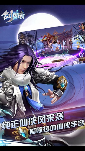 劍之痕ios