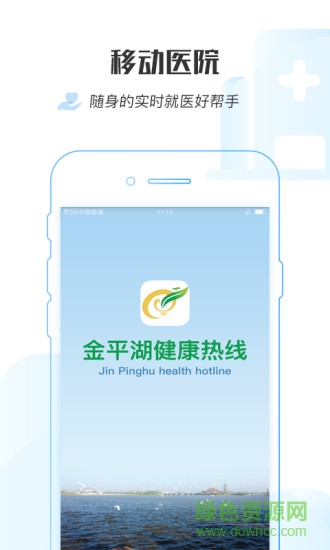 金平湖12320