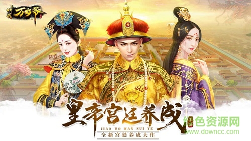 叫我萬歲爺蘋果作弊器0