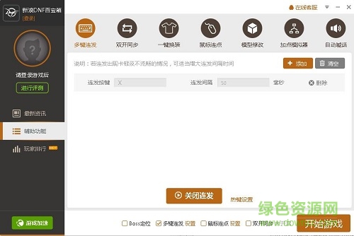 dnf新浪百寶箱