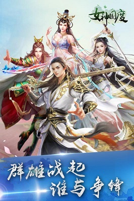 女神國(guó)度游戲