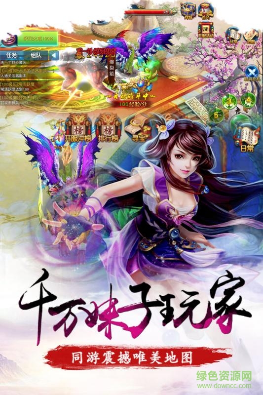 貪玩游戲永恒仙途