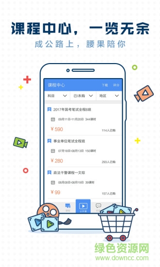 每日一題腰果公考軟件