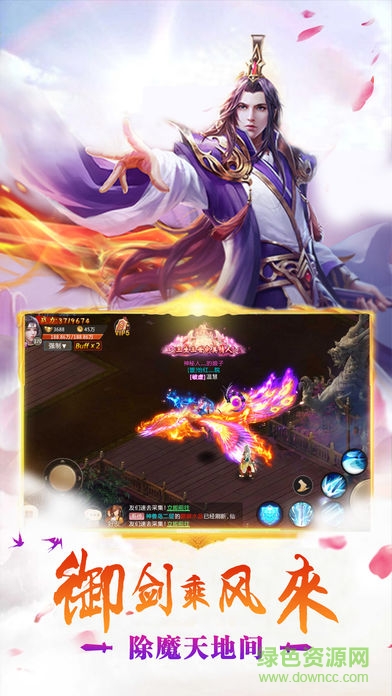 三生劍情緣 三生劍情緣