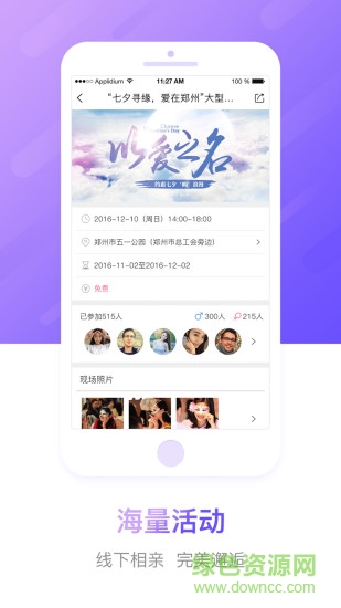 豫工惠婚戀app