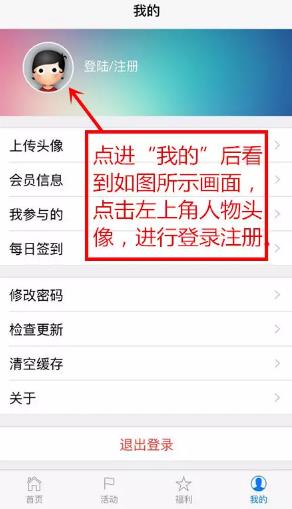 首礦之家app