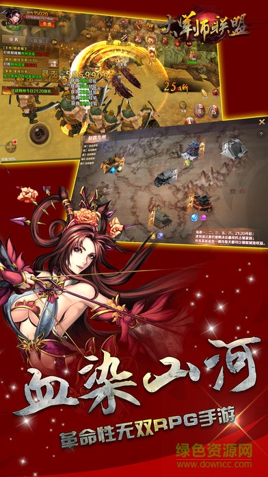 大軍師聯(lián)盟