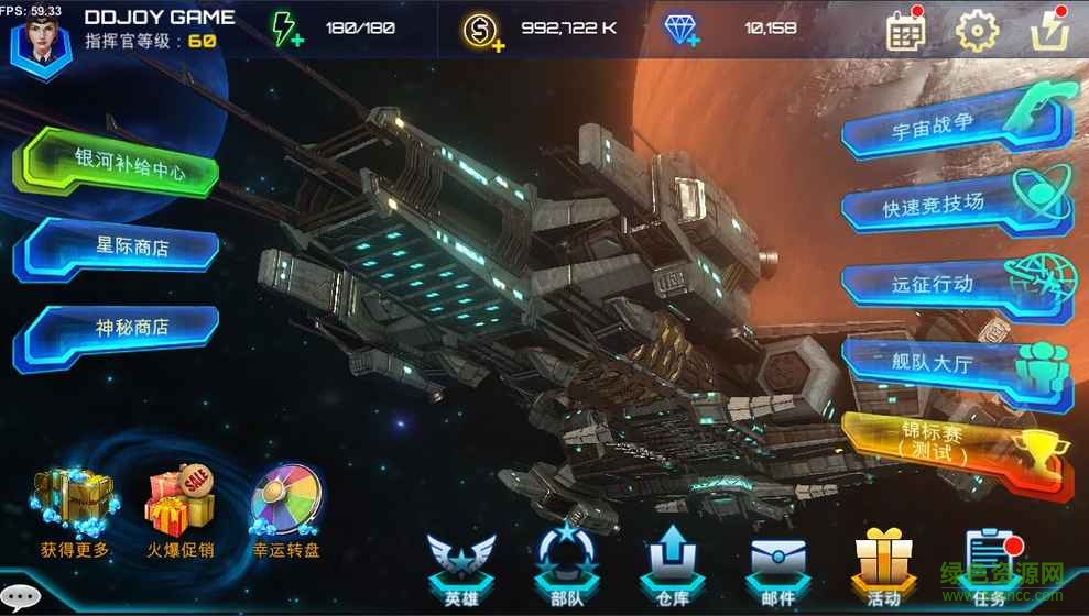 星海指揮官游戲九游版