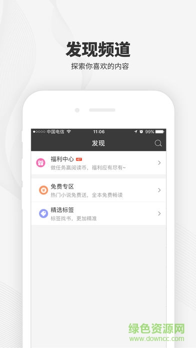 梧桐閱讀蘋(píng)果app