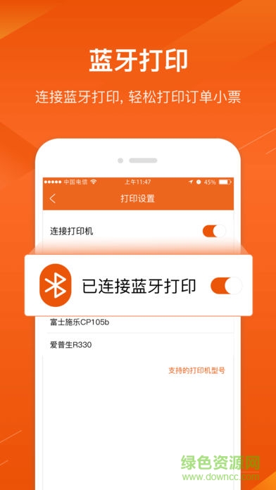 平安收銀寶