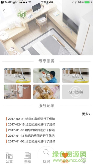8090公寓app下載