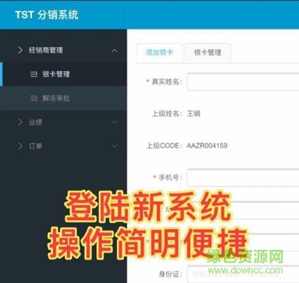 tst分銷系統(tǒng)登錄網(wǎng)址