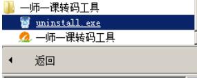 一師一優(yōu)課轉(zhuǎn)碼器