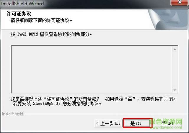 草圖大師5.0